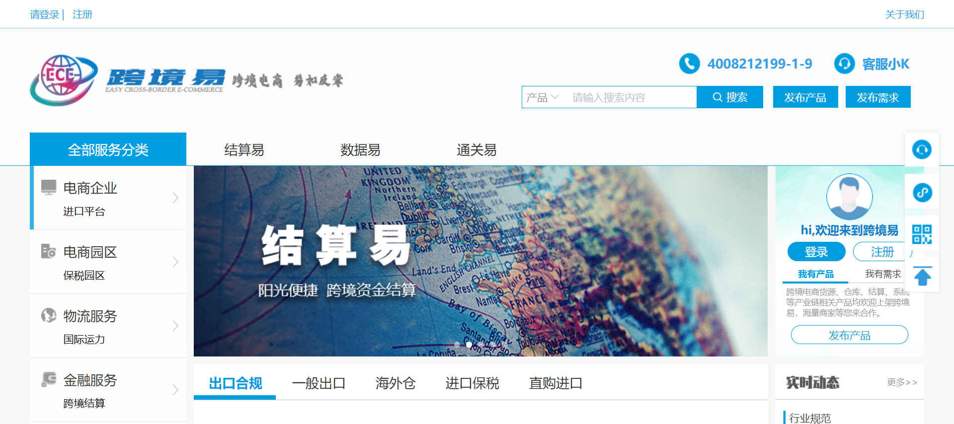 网站截图